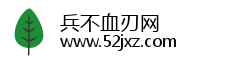 兵不血刃网